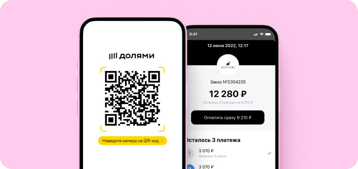 Приложение «Долями»